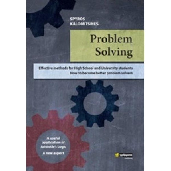 PROBLEM SOLVING: EFFECTIVE METHODS FOR HIGH SCHOOL AND UNIVERSITY STUDENTS HOW TO BECOME BETTER PROBLEM SOLVERS Α' ΓΥΜΝΑΣΙΟΥ